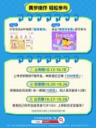 别致集市联袂京东校园、京东服饰